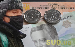 Особа має право на декілька видів пенсій одночасно — скільки виплат їй буде призначено