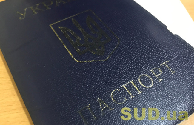 Втратили паспорт — які документи треба подати для оформлення нового