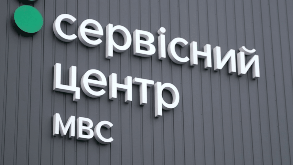 Как работает нумерация электронных записей в сервисных центрах МВД и кто в приоритете