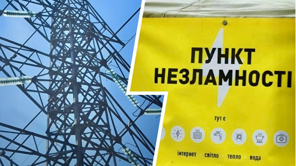 Черноморск и часть Одессы без света, а водоснабжение – по графикам