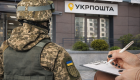 Суд в Харькове обязал «Укрпошту» выплатить военнослужащему 20 тысяч грн морального вреда из-за неврученного письма с вызовом на ВВК