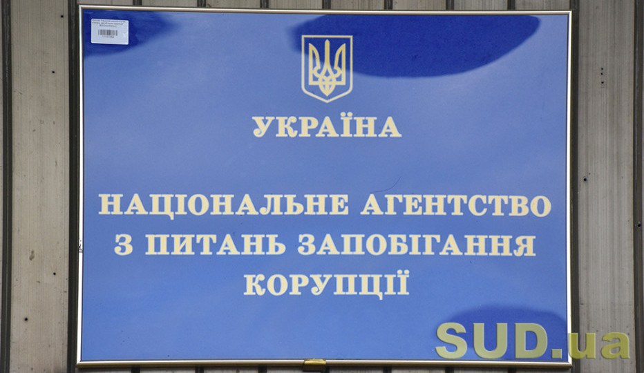 Как декларировать объекты, приобретенные вследствие наследования — разъяснение НАЗК