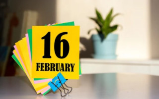 16 февраля – какой сегодня праздник и главные события