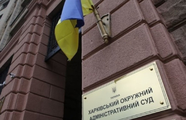 С 16 февраля Харьковский окружной админсуд будет работать в ограниченном режиме