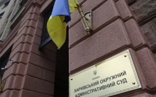 З 16 лютого Харківський окружний адмінсуд працюватиме в обмеженому режимі
