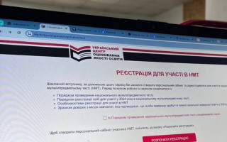 Під час НМТ-2026 застосують металошукачі та відеонагляд — які заходи безпеки чекають на учасників