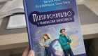 Для девятиклассников вводят курс по финансовой грамотности и предпринимательству, — НБУ