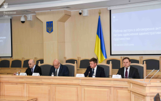 Єдність практики та проблеми скасування рішень: у КАС ВС відбулася зустріч із головами апеляційних та окружних адмінсудів