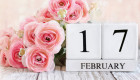 17 февраля – какой сегодня праздник и главные события