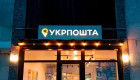 Укрпочта закрывает отделения в Орехове и Преображенке из-за ситуации с безопасностью