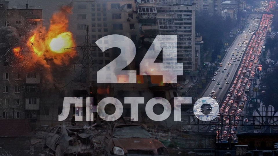 Четверті роковини повномасштабного вторгнення РФ – Нацрада надала рекомендації медіа