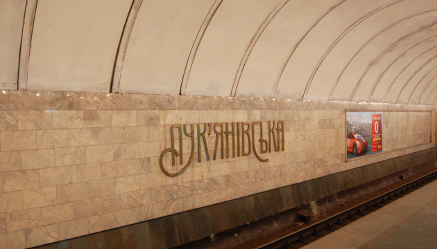 В Киеве возобновили работу второго выхода со станции метро «Лукьяновская»