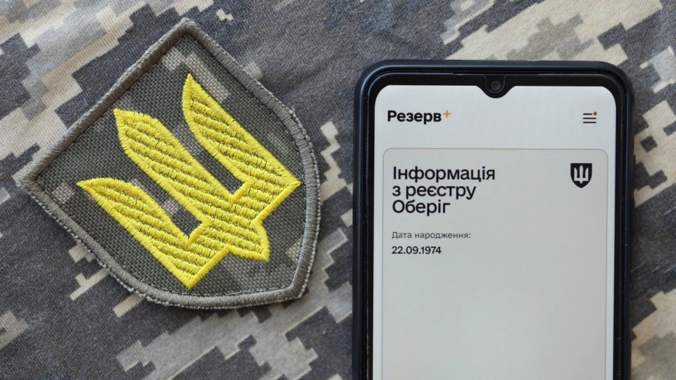 В приложении «Резерв+» временно не будет работать военно-учетный документ