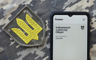 В приложении «Резерв+» временно не будет работать военно-учетный документ