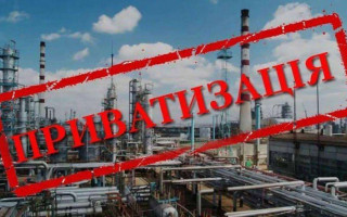 Кабмін затвердив Порядок формування та оприлюднення переліків майна, що підлягає приватизації