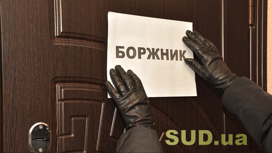 Наличие долга: как проверить состояние исполнительного производства онлайн