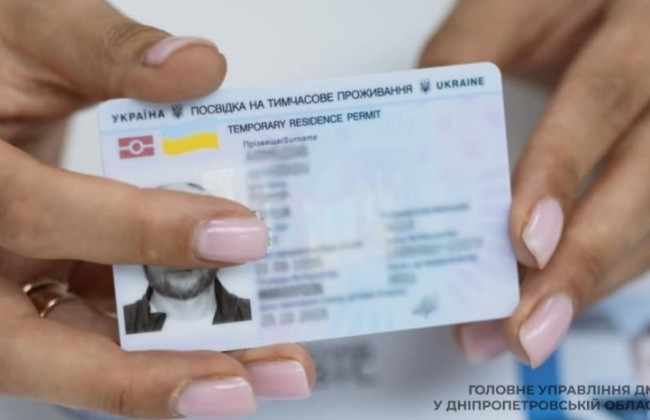 Какие сроки установлены для обмена вида на временное проживание в Украине