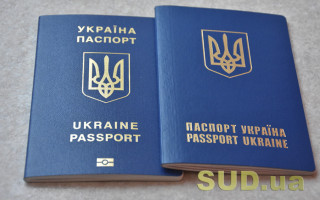 Які документи треба подавати для оформлення закордонного паспорта замість втраченого — список