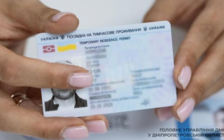 Какие сроки установлены для обмена вида на временное проживание в Украине