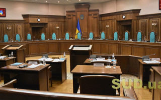 Конституционный Суд Украины получил рекомендации ОБСЕ по совершенствованию процедур отводов судей