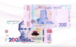 В Україні з 25 лютого випускатимуть нові банкноти номіналом 200 гривень