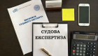 Суд может изменить экспертное учреждение для обеспечения разумных сроков рассмотрения — позиция КХС ВС