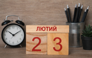 Не «мужской день»: почему 23 февраля в Украине не отмечают