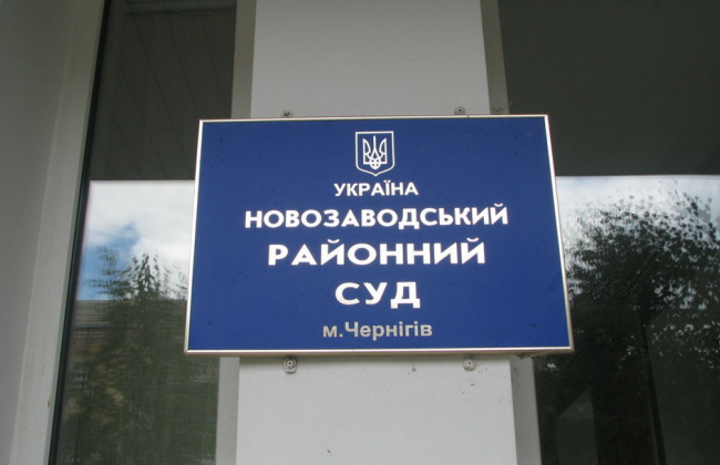В Чернігові суд визнав неможливим встановити, які саме кошти можна вважати злодійським «общаком»