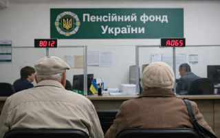 Які документи потрібні для подачі на пенсію в ПФУ