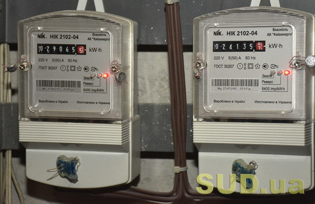 Платіжка за світло без помилок: як правильно передати показники лічильника