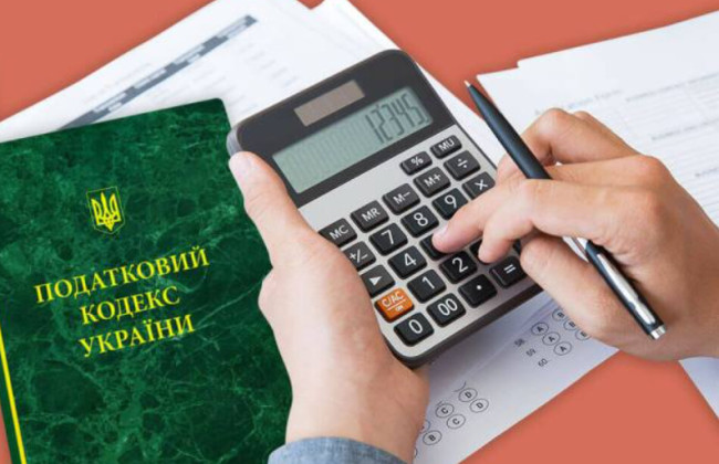 В Податковий кодекс запровадять термін «податкове зловживання»: що це означає для ФОПів