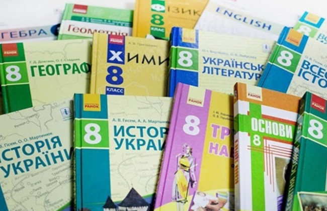 В Україні змінять систему забезпечення шкіл підручниками