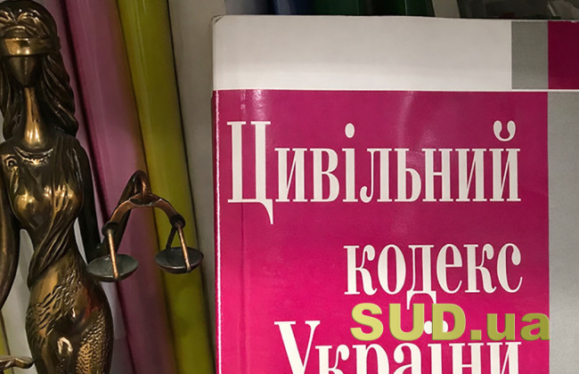 ГНЕУ виявило проблемні моменти спадкового блоку в проєкті Цивільного кодексу