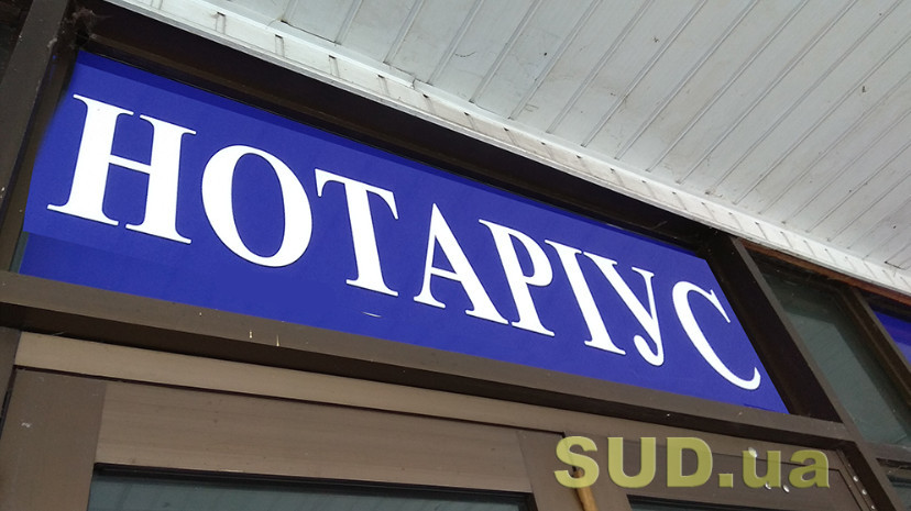 Прийняття нотаріусом документів на зберігання — що треба знати