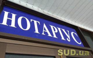 Принятие нотариусом документов на хранение — что нужно знать