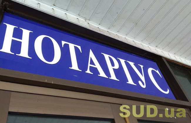 Прийняття нотаріусом документів на зберігання — що треба знати