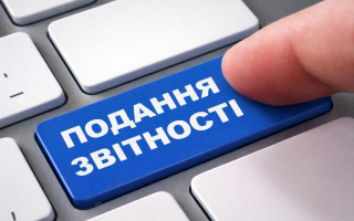 Звітність по КІК у 2026 році: що і в які терміни потрібно подати