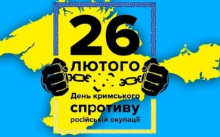 26 февраля – какой сегодня праздник и главные события