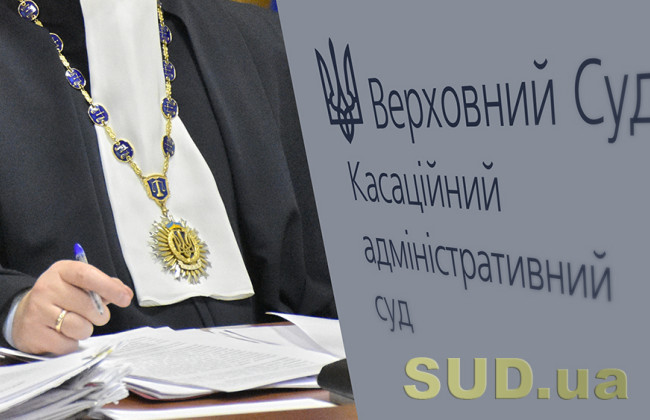 Звернення прокурора з позовом в інтересах держави щодо технічного стану укриттів – позиція КАС ВС