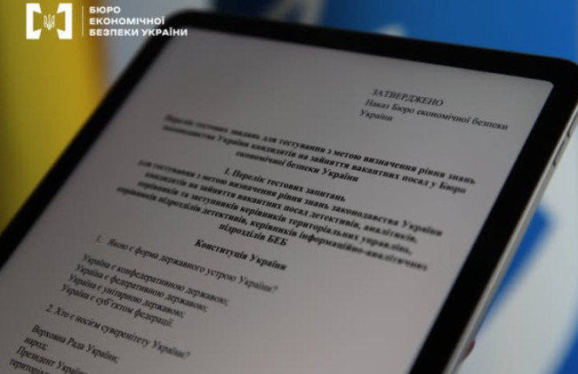 Конкурс до БЕБ: оприлюднили перелік тестових завдань для визначення рівня знань законодавства