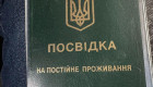 Вклеювали фото військовозобовʼязаних у посвідки іноземців – викрили посадовця ДМС та адвоката