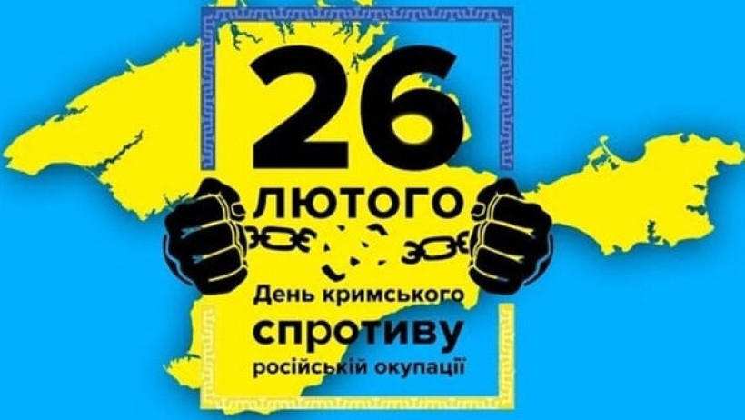 26 февраля – какой сегодня праздник и главные события