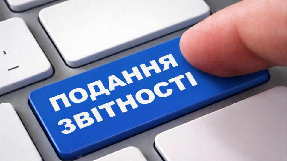 Отчетность по КИК в 2026 году: что и в какие сроки нужно подать