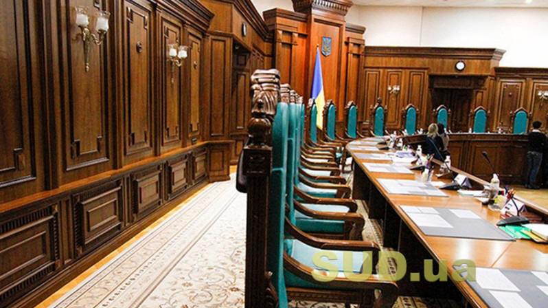 Конкурс на должность судьи КСУ: обнародован список лиц, подавших документы