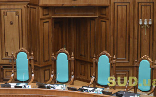 КСУ продовжив розгляд справ щодо конституційності норм про судовий збір та підготовку поліцейських