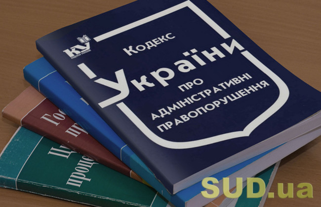 Штрафы не пересматривались с 1996 года — правительство готовит жесткие изменения в КУоАП