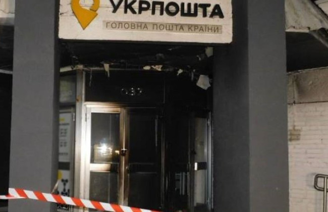 За 2 роки в Україні зафіксували 43 підпали відділень «Укрпошти» – інциденти пов’язують з повістками