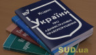 Штрафы не пересматривались с 1996 года — правительство готовит жесткие изменения в КУоАП