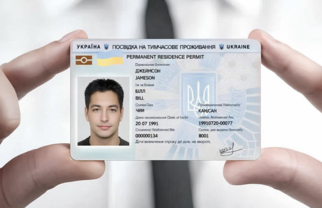 Вид на временное проживание в Украине: какие сроки действия предусматривает закон