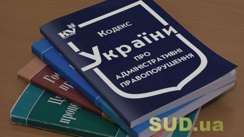 Штрафи не переглядали з 1996 року — уряд готує жорсткі зміни до КУпАП